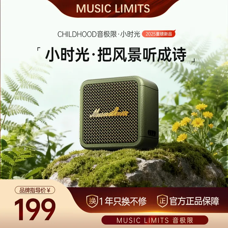 音极限·小时光便携式迷你户外蓝牙插卡桌面音箱 15W 防水重低音