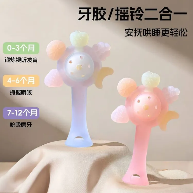 手摇铃牙胶婴儿玩具0到6个月以上宝宝新生儿可啃咬小月龄抓握