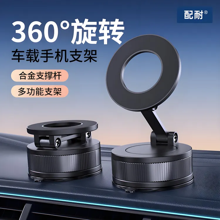 【皮纹可吸】多功能滴胶吸盘磁吸360°旋转折叠手机车载支架汽车导航