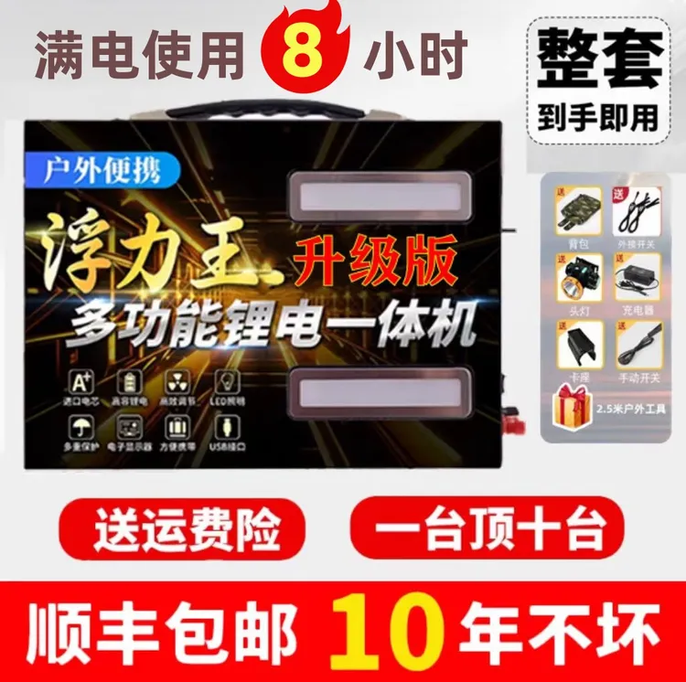 【顶配款】新升级48V户外锂电池一体机多功能大功率全套便携蓄电瓶