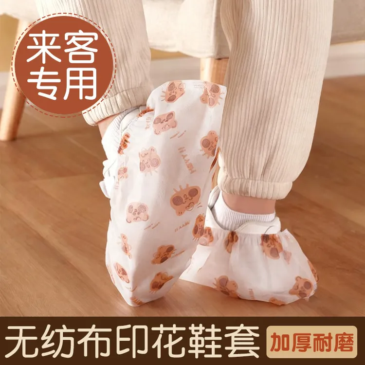 【来客专用】一次性印花卡通鞋套无纺布加厚家用防滑耐磨脚套室内用