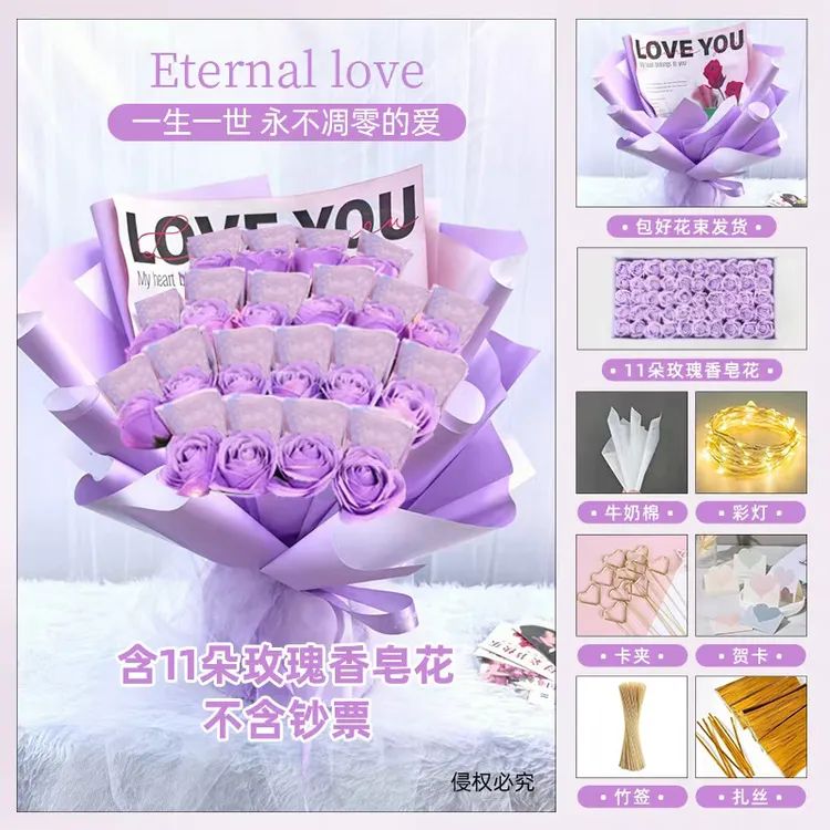 一生一世情人节浪漫有钱花花束diy材料纪念日惊喜送女友男友毕业