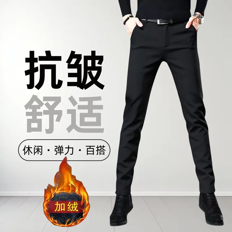 秋季厚款加绒男士裤子九分西裤男款小脚裤爆款百搭长裤潮牌休闲裤