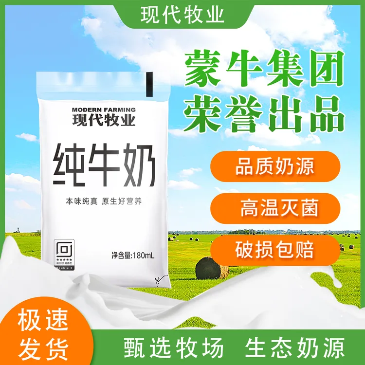 【12月产】三只小牛全脂百利包纯牛奶早餐营养180ml*12袋