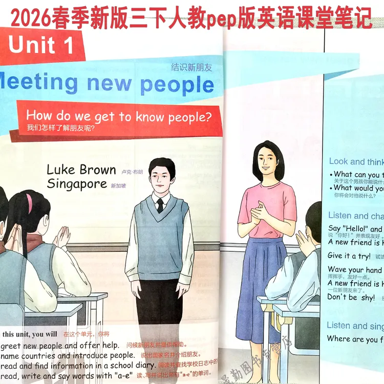 2026春新版三年级上下册英语课堂笔记人教pep版同步3年级课本教材