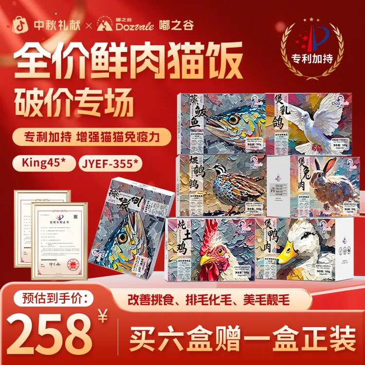 【嘟之谷猫饭】专利温和排毛化毛营养鲜肉猫饭幼猫成猫鲜湿粮猫粮