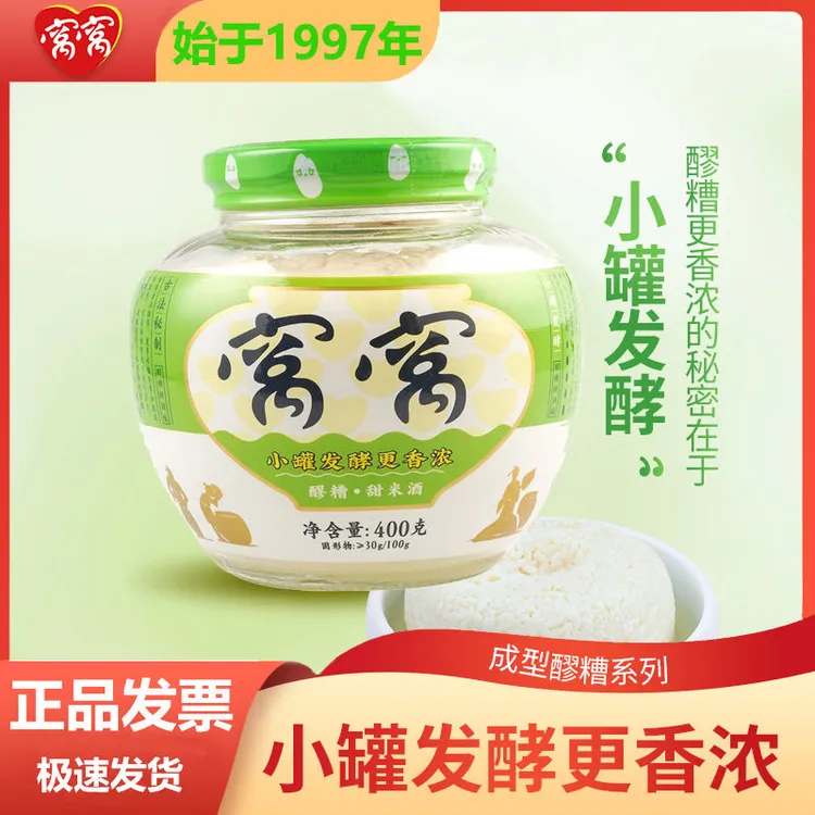 窝窝四川醪糟酒糟酒酿米酒400g玻璃瓶无添加即食月子甜糯醇香