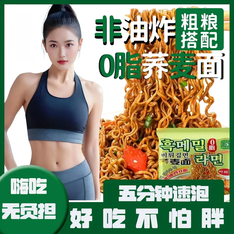非油炸0脂肪荞麦面饼调料包方便食品饱腹宿舍速食荞麦方便面