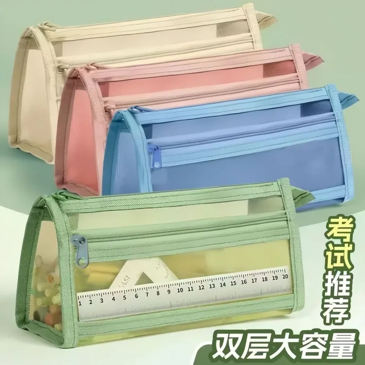 莫兰迪笔袋ins风简约透明网纱双层大容量学生考试拉链文具收纳袋