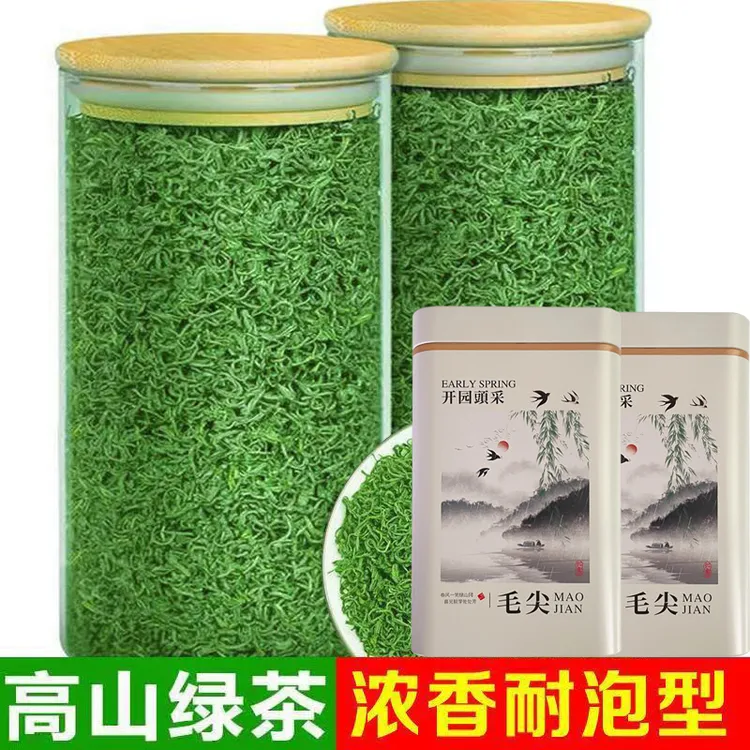 2025年新茶贵州毛尖浓香奶泡型板栗香手工茶可冷萃茶香浓郁