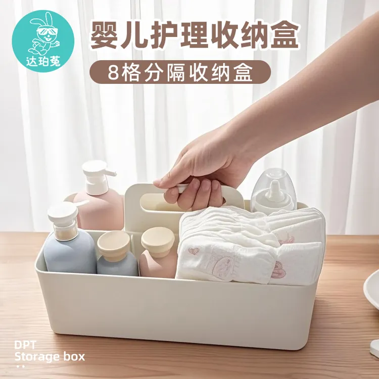 婴儿用品收纳盒多格大容量置物篮宝宝尿不湿尿片护理专用收纳神器