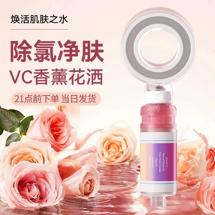 lalapercare/娜拉之夏【太空环套装】除氯香氛娜拉之夏香氛过滤花洒