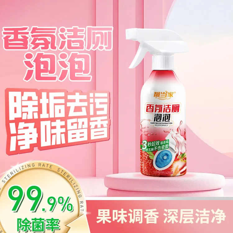 【热销爆款】马桶清洁剂洁厕泡泡强力快速除垢厕所除臭留香洁厕灵J9