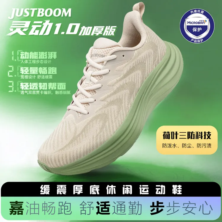 嘉适步灵动1.0加厚版跑鞋 跑步鞋透气软底防泼水男女休闲运动鞋