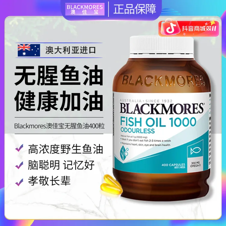 Blackmores澳佳宝鱼油无腥味高纯度omega3成人护心眼脑EPA400粒