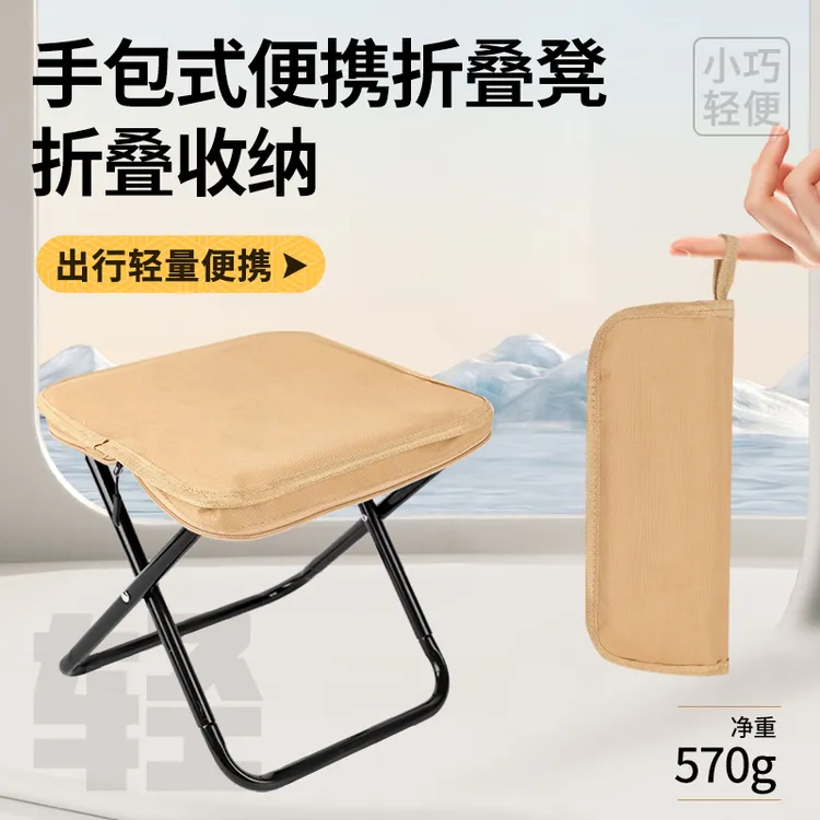 折叠凳户外椅子马扎露营便携钓鱼野餐笔袋小板凳火车高铁无座便携