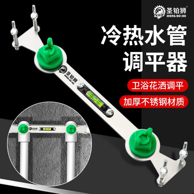 冷热水管固定器淋浴花洒定位器4分双联支架混水阀安装调平水平仪