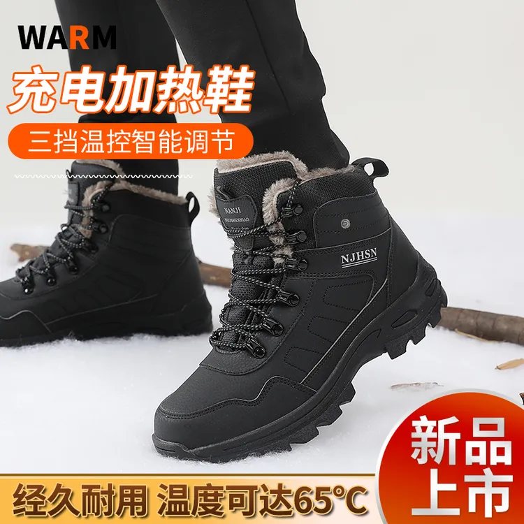 充电加热鞋发热保暖鞋男女可行走户外电热棉鞋冬季保温暖脚雪地靴