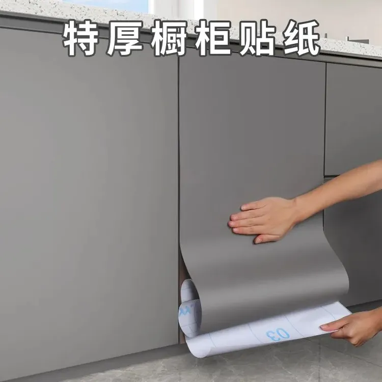 肤感橱柜贴纸防水防油自粘厨房柜子柜门衣柜家具翻新家用改色贴膜