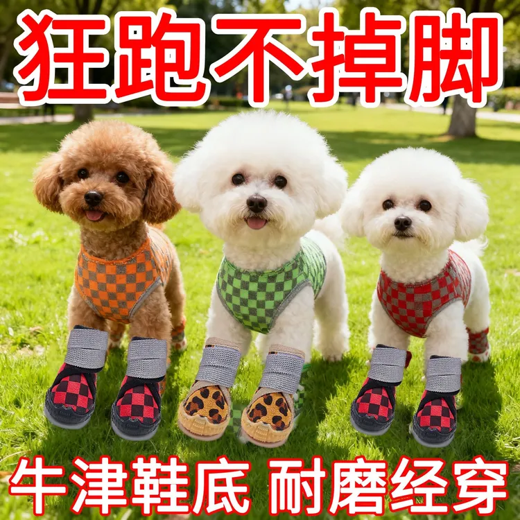 狗鞋小型犬冬季防滑耐磨防水保暖雪地靴柔软防脱方便外出