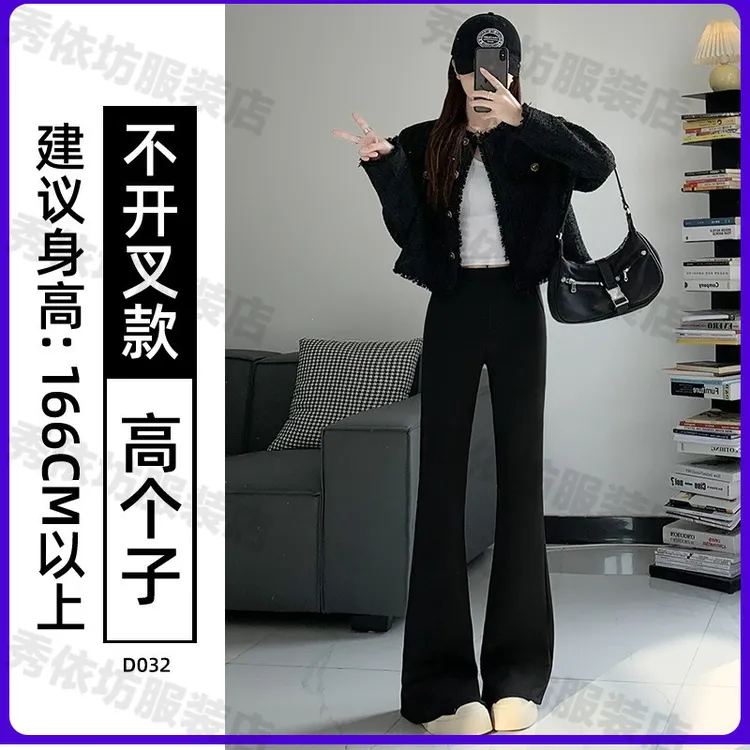 春秋高腰女休闲裤修身新款显瘦微喇裤百搭2025马蹄裤喇叭黑色开叉