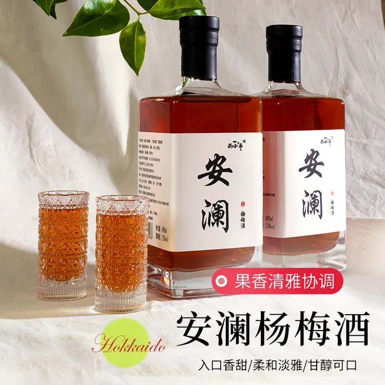 【酌小乖】安澜杨梅酒低度女士甜酒酸甜口感高颜值适合聚餐微醺12度