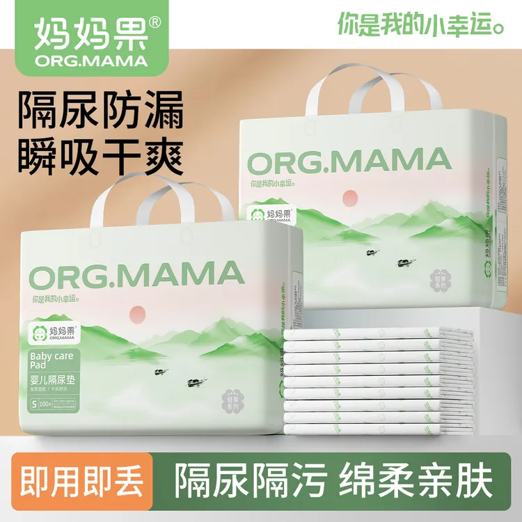 隔尿垫婴儿一次性亲肤新生儿防水宝宝护理垫隔夜防漏透气床垫尿片