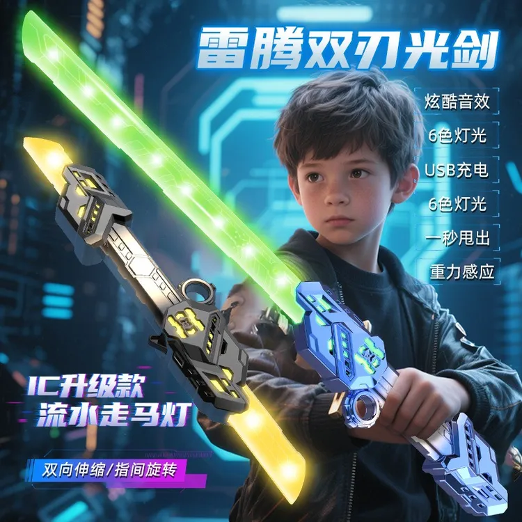 雷腾双刃剑星球大战激光剑双头伸缩炫酷发光剑男孩发光宝刀剑玩具