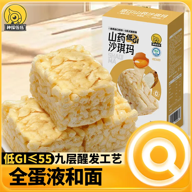 神探伍伍轻碳水低升糖沙琪玛松软可口早餐代餐大盒家庭分享装