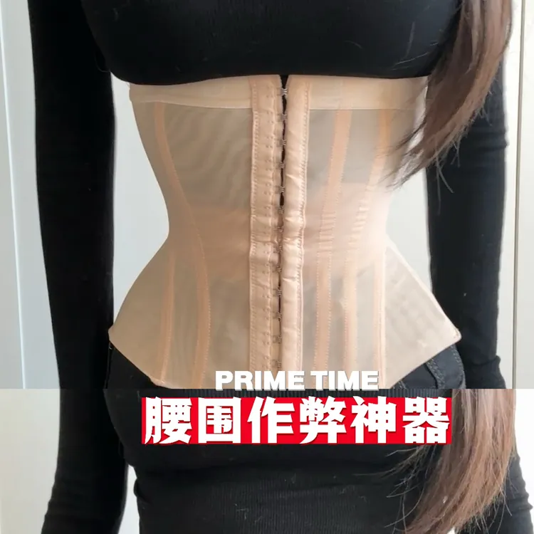 减肥塑形束腰健身腰封塑身瑜伽婚纱产后恢复久穿不累