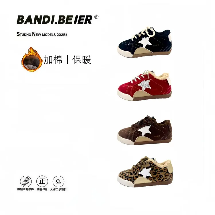 耐水洗星星鞋【牛皮+机能乳胶垫】2025冬款儿童鞋百搭男女童运动鞋