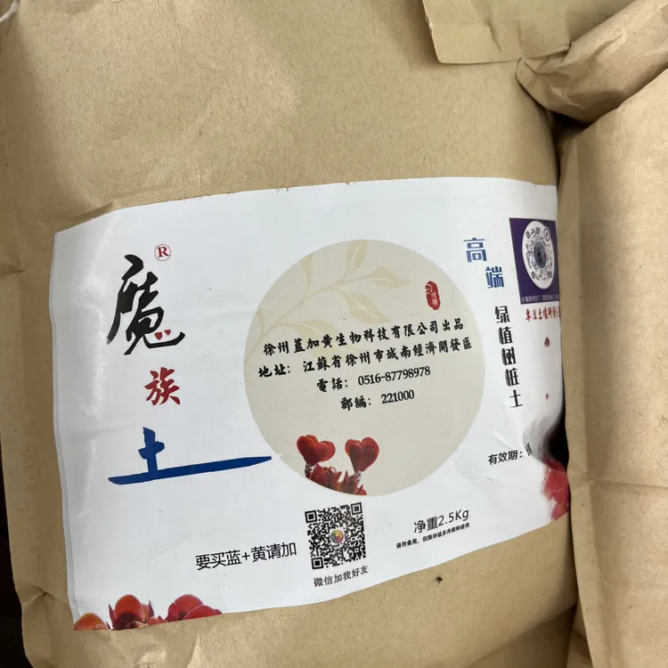 魔族高端花卉绿植树桩土-蝴蝶兰，兰花-花卉一包5斤，拍10包发11包