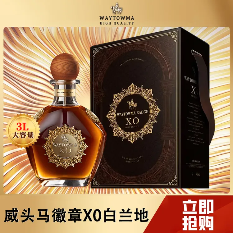 威头马徽章XO白兰地40度  3L 礼盒装