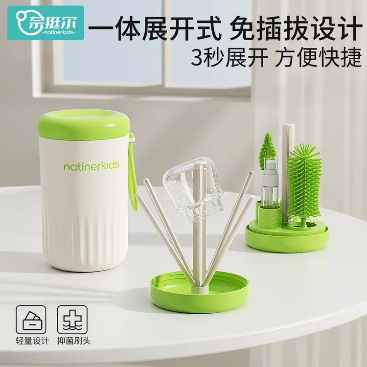 奈挺尔洗刷婴儿奶瓶刷套装外出旅行多功能清洗奶瓶刷子晾沥水架
