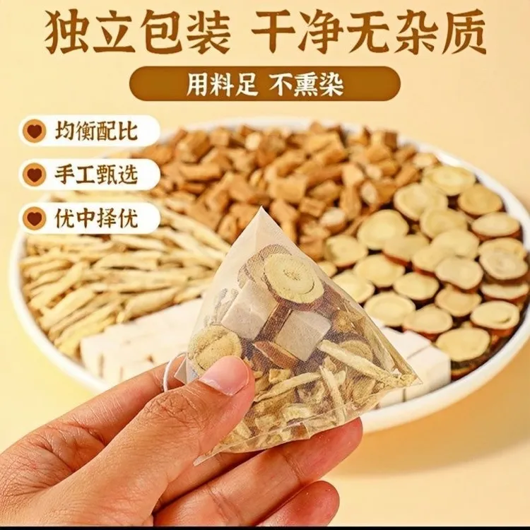 【央妈推荐】黄芽汤茯苓党参炙甘草干姜汤三伏天养生饮独立包装