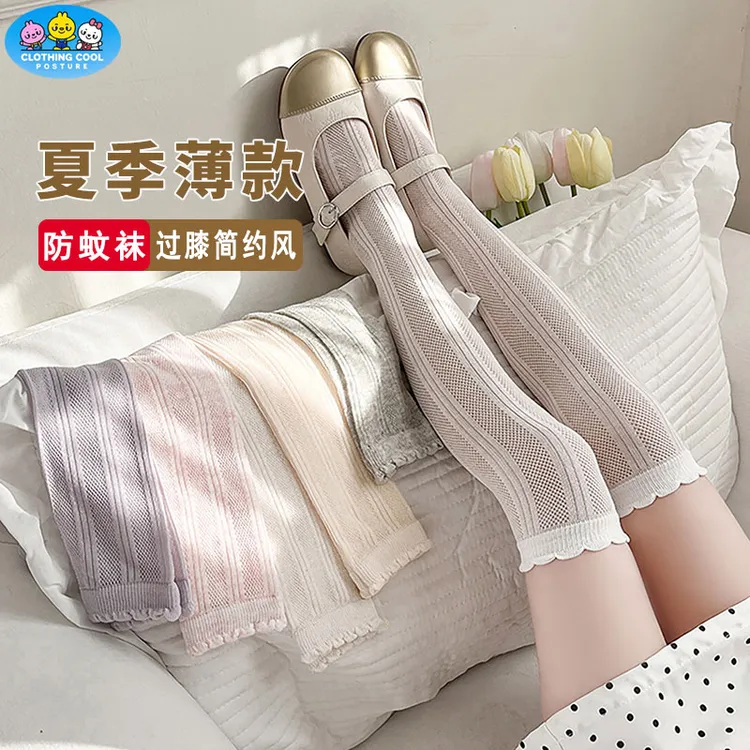 女童纯棉长袜夏季薄款过膝袜子网眼宝宝防蚊百搭女孩配裙子长筒袜