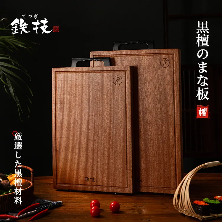 铁技乌檀木砧板 双面砧板设计实心厚实 不开裂不伤刀，防潮防霉。