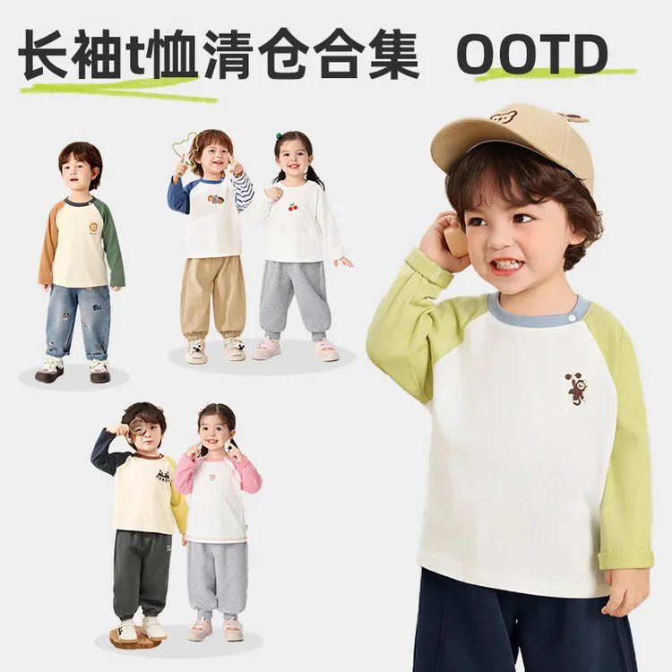 【长袖t恤清仓】咔咔熊猫儿童上衣女童打底衫男童秋装宝宝童装潮
