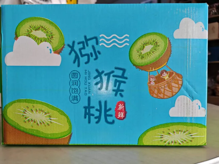 河南西峡县猕猴桃优质大果快递盒实惠装(顺丰包邮)