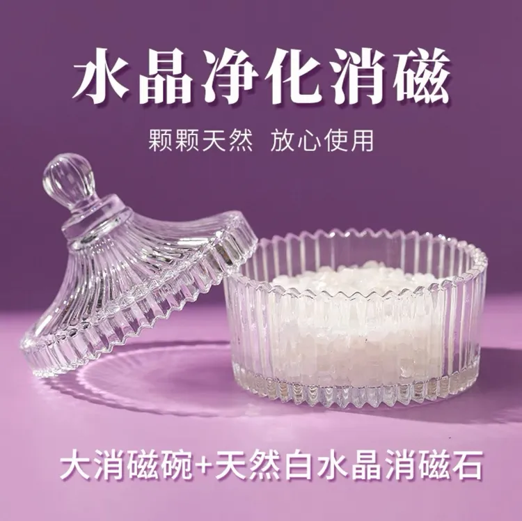 天然优质水晶消磁石（大消磁碗+大颗粒白水晶）手串水晶净化首饰盒