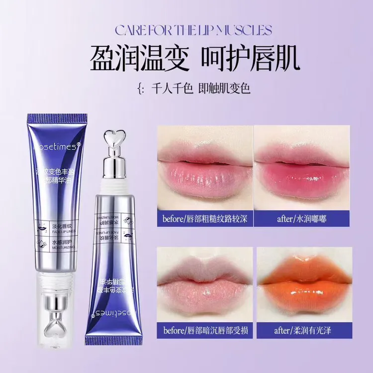 发2支保湿滋润千人千色春夏唇部精华液