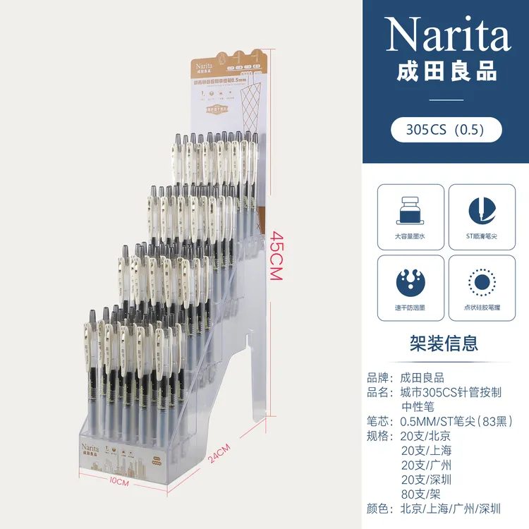 成田 城市305CS鞋形60孔套装80支装