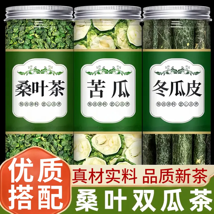 桑叶苦瓜冬瓜皮正品桑叶双瓜茶新鲜冬瓜皮干货干霜桑叶粒茶泡水喝