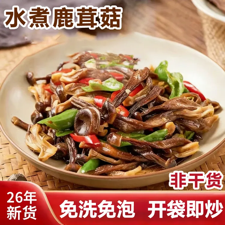 【当季好货】古田头茬鹿茸菇农家晾晒免泡无硫熏方便菜菌汤包2026商品图