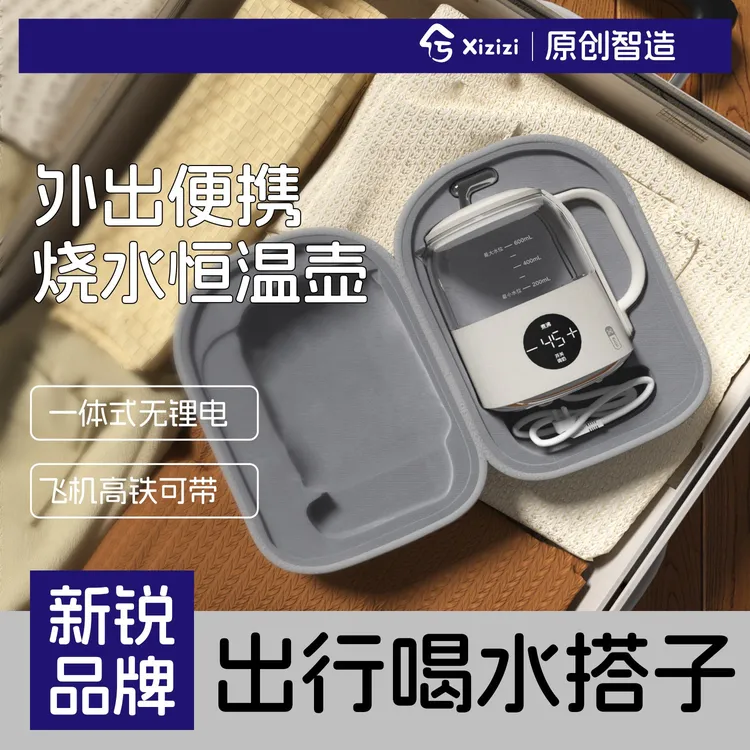 兮滋滋恒温热水壶玻璃折叠烧水壶便携出差保温多功能便携小型神器