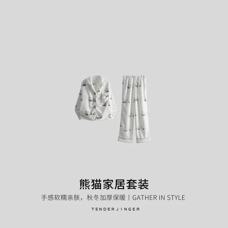 Tender Jinger｜居家户外 熊猫家居套装T2512MYM20331