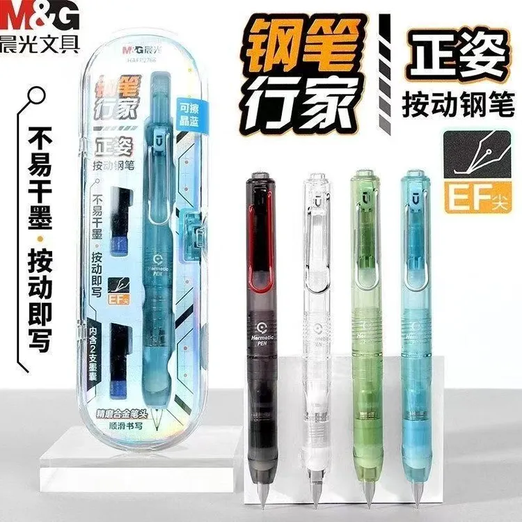 晨光按动钢笔正姿笔握设计钢笔中小学生专用高颜值硬笔书法可换囊