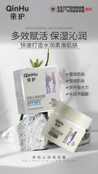 亲护“层孔菌”安肌清润青少年系列