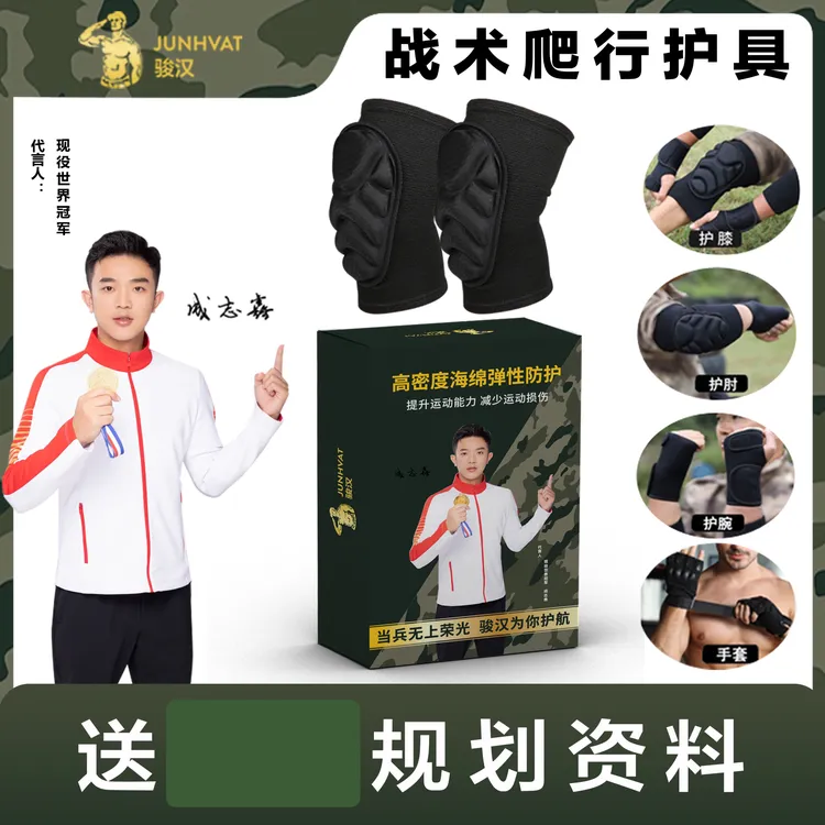 【防护款】匍匐战术爬行内穿海绵防伤护具训练护膝护肘护腕手套户外