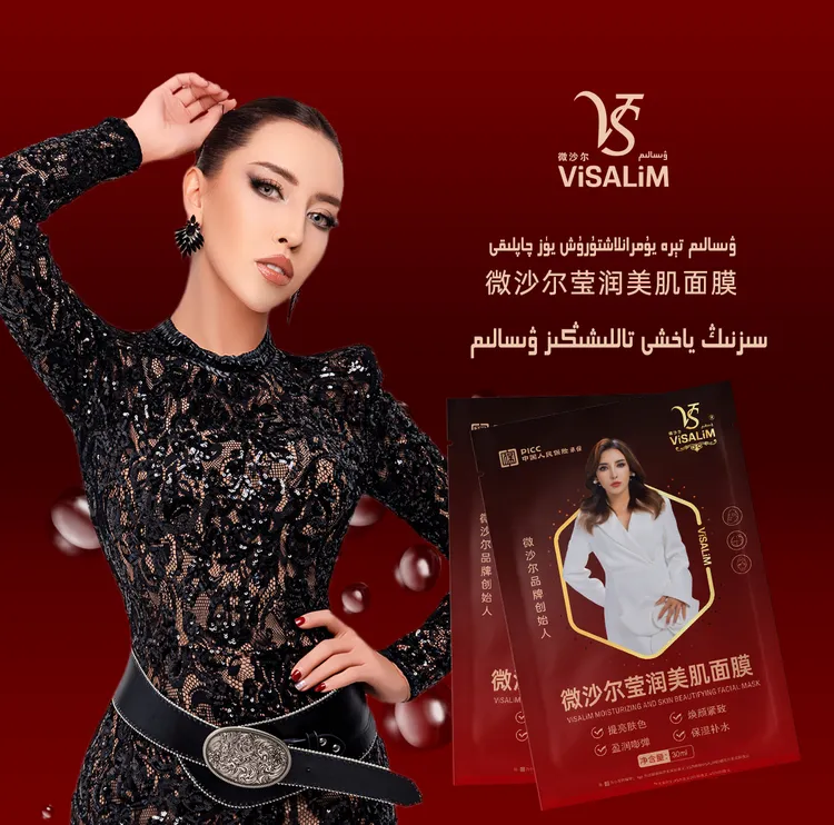 微沙尔莹润美肌面膜